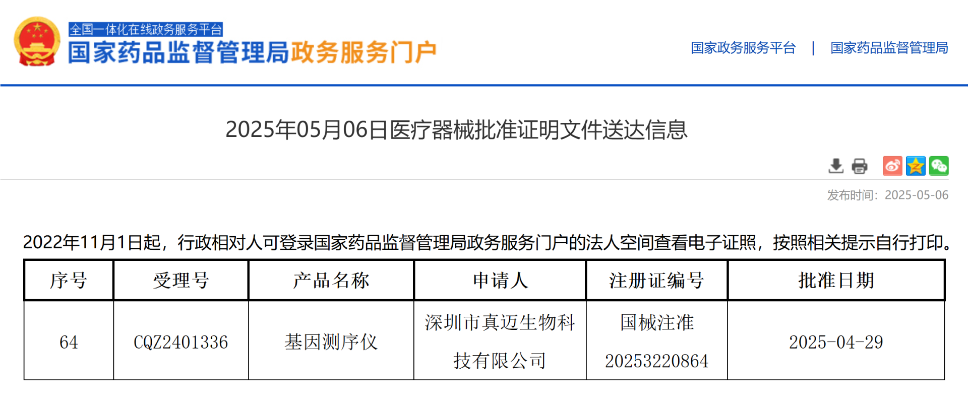 43b1db0b6f6daf1c67c9473ecca5731.png